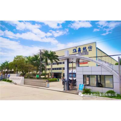 鑫统仕集团半年总结会暨表彰大会圆满落幕