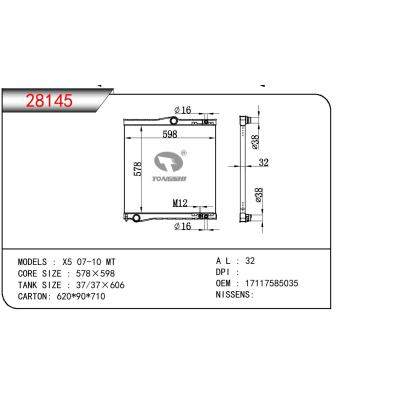 适用于宝马X5 07-10 MT散热器 OEM：17117555035