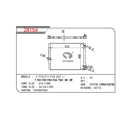 适用于宝马5 F10-F11-F18 523I /7 F01-F02-F03-F04 730I散热器OEM：171176 12954/171176 03745/17117612954/17117603