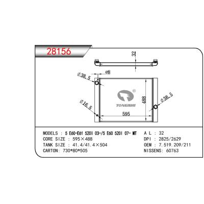 适用于适用宝马E60-E61 520I 03-/5 E60 520I散热器 OEM：7.519.209/211