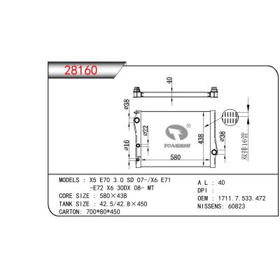 适用于宝马X5 E70 3.0 SD 07-/X6 E71-E72 X6 30DX 08- MT散热器 OEM：1711.7.533.472