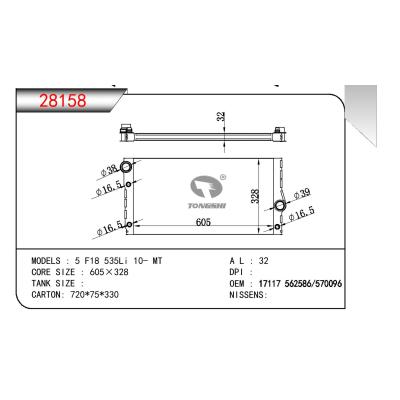 适用于宝马 F18 535LI 散热器 OEM:17117 562586/17117 570096/17117562586/17117570096
