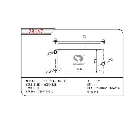 适用于宝马 5 F10 535LI 10-MT 散热器 OEM:7570096/17117562586