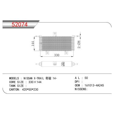 适用于尼桑奇骏油散 OEM：161013-4A245