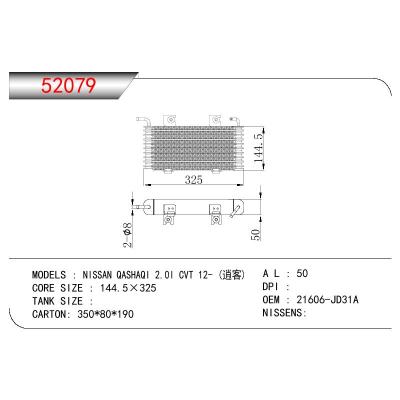 适用于尼桑逍客 2.0I CVT 油散 OEM : 21606-JD31A