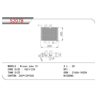 适用于OIL COOLER NISSAN JUKE OEM:21606-1KC0A