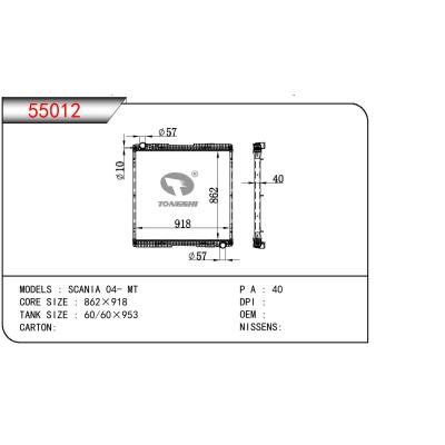 适用于斯堪尼亚MT重卡散热器 OEM:1776026/10570349