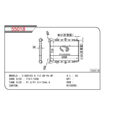 适用于斯堪尼亚2-SERIES G 112 88-96 MT重卡散热器