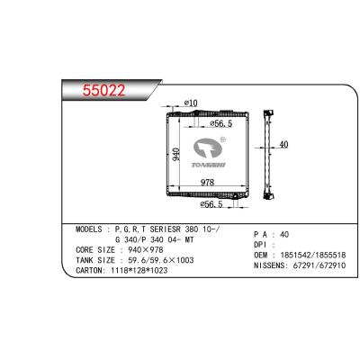 适用于斯堪尼亚P|G|R|T SERIESR 380 10-/G 340/P 340 04- MT重卡散热器 OEM : 1851542/1855518