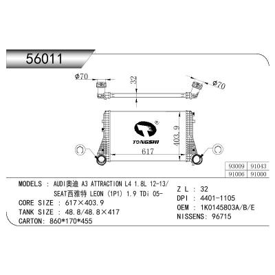 适用于AUDI AUDI A3(8P1)2.0 TDI 16V/OCTAVIA COMBI (1Z5)/ALTEA (5P1)/ OEM:1K0145803A/1K0145803B/1K0145803E