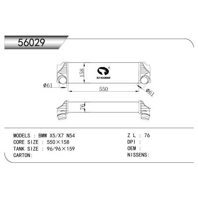 适用于宝马 X5 X7 N54 中冷器 OEM:17117577115