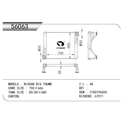 适用于NISSAN NISSAN BIG THUMB OEM:2180196065