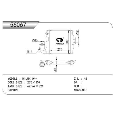 适用于丰田HILUX 04- 中冷器