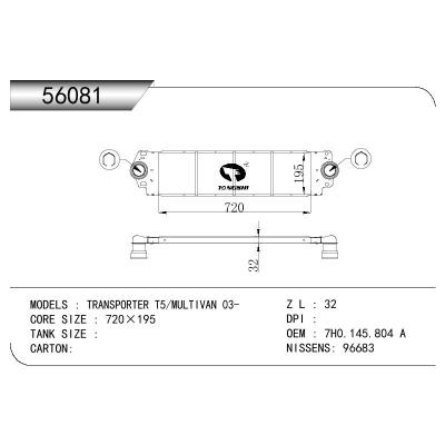 适用于大众 MULTIVAN V 03-中冷器 OEM : 7H0.145.804 A