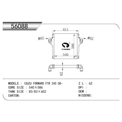 适用于ISUZU ISUZU FORWARD FTR 240 OEM:8943929230
