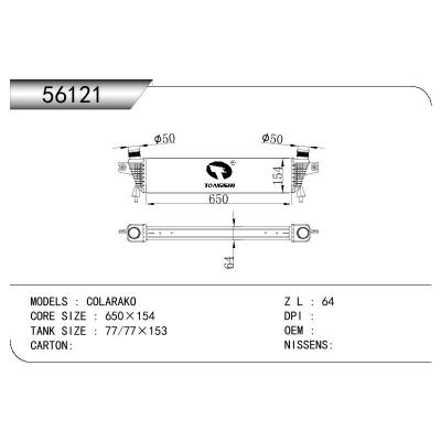 适用于霍尔顿科罗拉多 RG 2.8LT中冷器 OEM : 94714569
