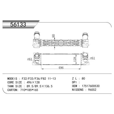 适用于宝马 F32/F33/F36/F82 中冷器 OEM:17517600530