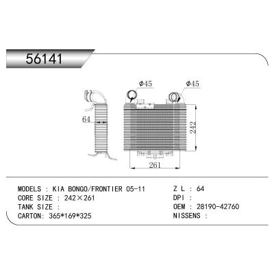 适用于起亚 BONGO/FRONTIER 05-11中冷器 OEM : 28190-42760
