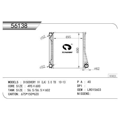 适用于ROVER DISCOVERY IV(LA) 3.0 TD OEM:LR015603