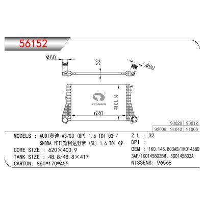 适用于AUDI AUDI A3 SPORTBACK (8PA)/SEAT ALTEA (5P1)/SKODA OCTAVIA (1Z3)/VENTO III (1K2) OEM:1K0145803CA