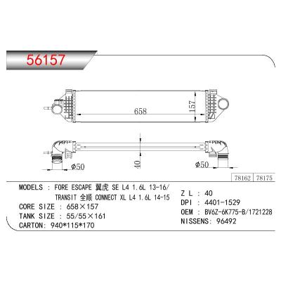 适用于福特C-MAX II （DXA/CB7|DXA/CEU）10-中冷器 OEM : BV6Z-6K775-B