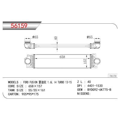适用于福特 Fusion SE L4 1.6L 13-14中冷器 OEM : BYDG9Z-6K775-B