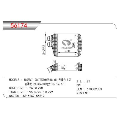 适用于MASERATI MASERATI QUATTROPORTE总裁 3.0升 双涡轮增压 350/409/330马力 OEM:670009834/670009833
