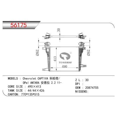 适用于GN DODGE CHEVROLET CAPTIVA科帕奇/OPEL ANTARA 安德拉 2.2 OEM:20874705