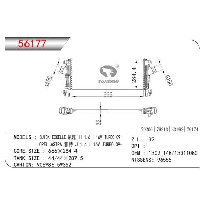适用于欧宝雅特 J 09-/沃克斯豪尔雅特 MK VI (J) 09-中冷器 OEM : 1302148