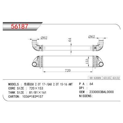 适用于CHINESE CAR 传奇 GS8 2.0T 201马力/GA8 2.0T OEM:2330003BAL0000