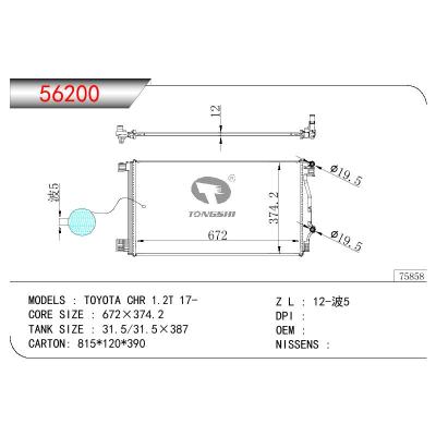 适用于丰田 CHR 1.2T 17-中冷器