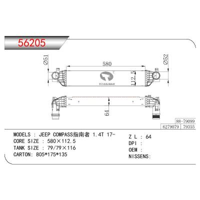 适用于吉普指南者1.4T 17- 中冷器