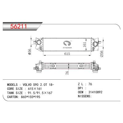 适用于VOLVO VOLVO S90 2.0T OEM:31410892