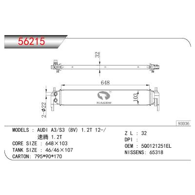 适用于AUDI AUDI A3/S3 (8V) 1.2T 12-/速腾 1.2T/AEAT LEON (5F1) 12-/SKODA YETI (5L) 1.2 TSI 15-/VW GOLF VII (5G1， BE1) 12- OEM:5Q0121251EL