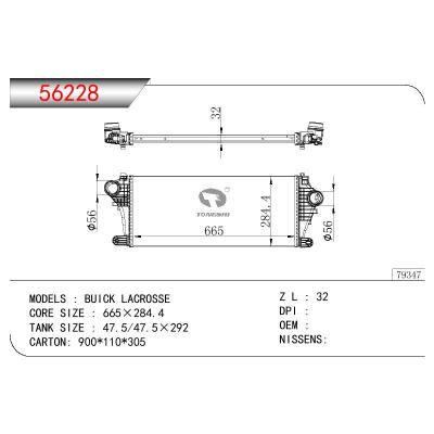 适用于别克REGAL SPORTBACK 2020中冷器 OEM : 84208078