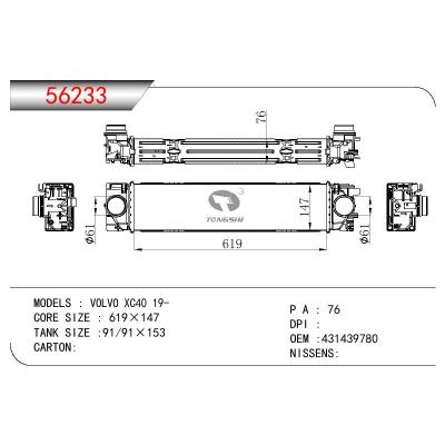 适用于沃尔沃 XC40 19-中冷器 OEM : 31439780