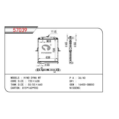 适用于HINO HINO 500 2015 OEM:16400-5B850/164005B850