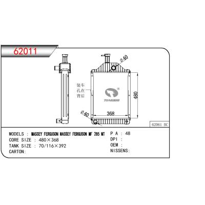适用于农机MASSEY FERGUSON MASSY FERGUSON IF 285 MT散热器
