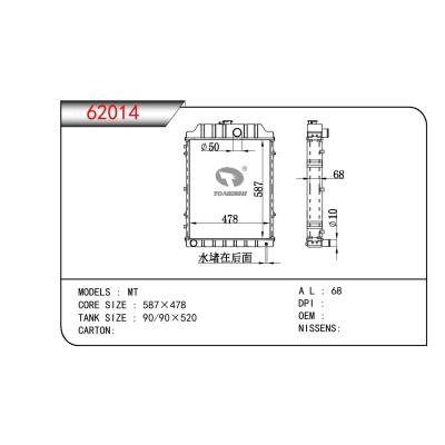 适用于农机MT散热器