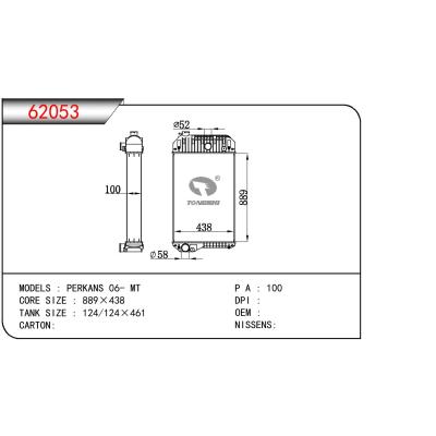 适用于农机PERKANS 06- MT散热器