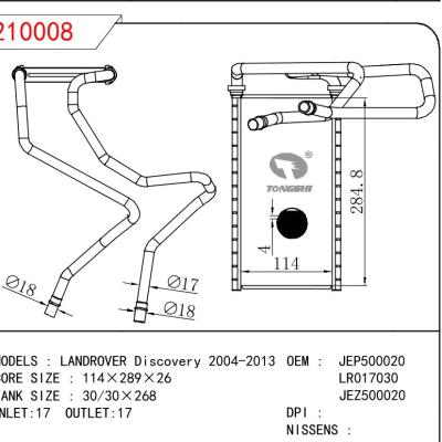 适用于路虎发现3 暖风 OEM : JEP500020/LR017030/JEZ500020