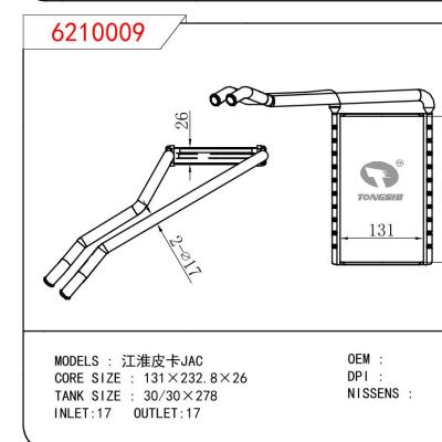 适用于江淮皮卡暖风