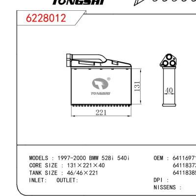 适用于宝马 528i 540i 97-00/E32/E34 88-95 暖风 OEM:64116971105/64118373840/64118385562