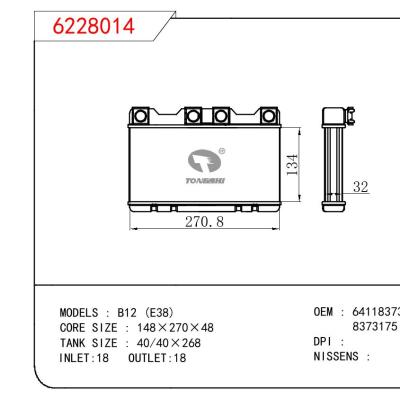 适用于宝马 530i 中冷器 OEM:64119361712