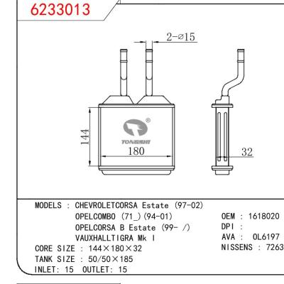 适用于OPEL CHEVROLET CORSA ESTATE 97-02/OPELCOMBO (71_) 94-01/OPELCORSA B Estate (99- /)/VAUXHALLTIGRA MK I OEM:1618020