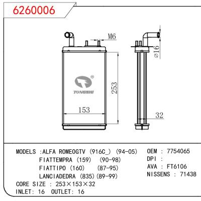适用于ALFA ROMEOGTV (916C_) (94-05)/FIATTEMPRA (159) (90-98)/FIATTIPO (160) (87-95)/LANCIADEDRA (835)汽车暖风