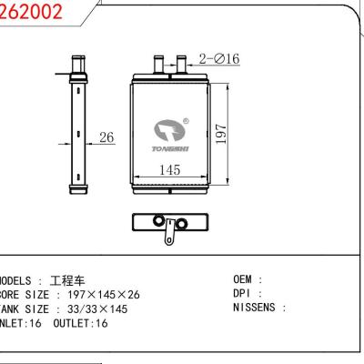 适用于工程车暖风