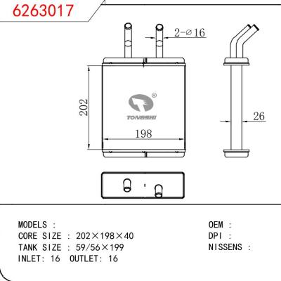 适用于国产暖风