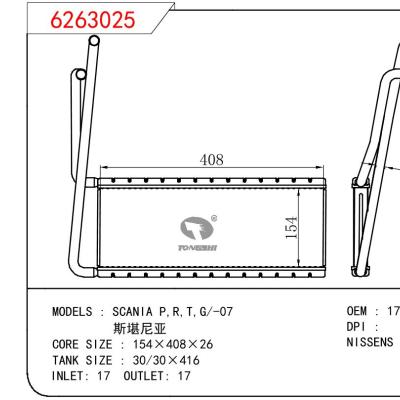 适用于SCANIA SCANIA P，R，T，G/-07 斯堪尼亚 OEM:1772717