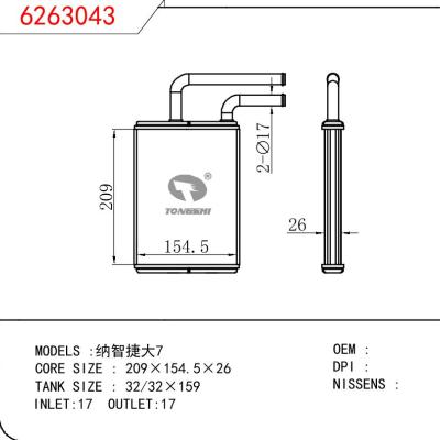 适用于国产纳智捷大7暖风
